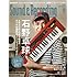 「サウンド＆レコーディング・マガジン 9月号」