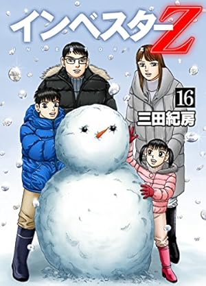 画像14: 1月23日の新刊「宇宙兄弟 30」「いぬやしき 8」「とんがり帽子のアトリエ 1」「Re:ゼロから始める異世界生活 11」など172冊