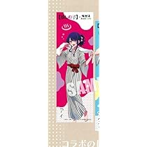 Amazon.co.jp: 推しの子 極楽湯×コラボ 星野アイ のぼり : 文房具 