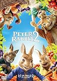 ピーターラビット２／バーナバスの誘惑　スペシャル・プライス [DVD]