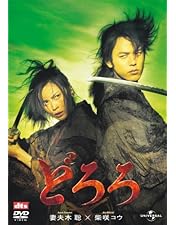 【新品未開封】どろろ　Complete BOX　DVD　手塚治虫 画像 日本コロムビア 【特典CL付】新品 DVDシリーズ『手塚治虫アニメ