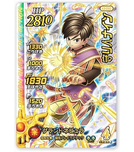 Amazon.co.jp: DQダイの大冒険 クロスブレイド GR X3-056 目覚めし