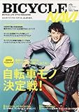 BICYCLE NAVI (no.41) (別冊CG)
