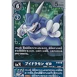 Amazon Vジャンプ 年7月号付録デジモンカードゲーム八神太一とブイドラモンゼロ アニメ 萌えグッズ 通販