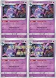 ポケモンカードゲーム ムウマージ （ソード＆シールドシリーズ ダークファンタズマ） 4枚セット