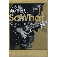 レア✨山口冨士夫6CDセット+So What 山口富士夫本DVD付 SO WHAT 山口冨士夫 (宝島コレクション) | 山口 富士夫 |本