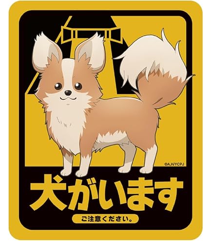 Amazon.co.jp: ゆるキャン△ SEASON3 GG3耐ステッカー ちくわパンあり