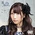 愛乙女★DOLL「蒼い空を望むなら(愛迫みゆジャケット / 初回限定盤)」