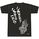 アクロス ゆるキャン△ シカ出んの? Tシャツ Lサイズ コットン AKRYUR124-L