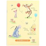 【ディズニー くまのプーさん】こうかんノートＡ5 ＨＡＰＰＹ　ＨＡＰＰＹ