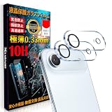 Mostean【2枚セット-黒縁取り】対応 iPhone Air カメラフィルム 素材旭硝子製 硬度10H 全面保護 露出オーバー防止 対応 iPhone Air カメラ保護 強化ガラス 高透過率 耐衝撃 防指紋 貼り付け簡単 自動吸着 対応 アイフォン Air レンズ保護フィルム