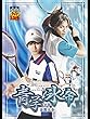 ミュージカル『テニスの王子様』全国大会 青学(せいがく）vs氷帝