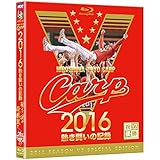 CARP2016熱き闘いの記録 V7記念特別版 ~耐えて涙の優勝麗し~ [Blu-ray]