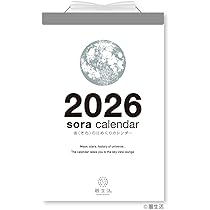 Amazon | 新日本カレンダー 2026年 カレンダー 日めくり 宙(そら)の