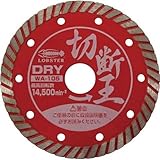 エビ ダイヤモンドホイ-ル(乾式)切断王 ウェーブタイプ 203mm WA200