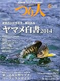 つり人 2014年 05月号 [雑誌]