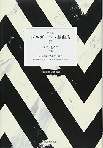ミハイル・ブルガーコフの日本語訳作品一覧 | 文学ガイド