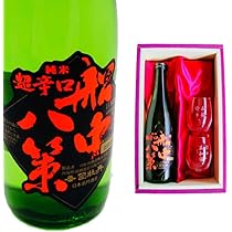 日本酒銘柄の前掛け7枚セット　おまけ付き 51cHoNGcvSL._AC_UL210_SR210,