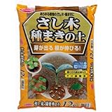 サンアンドホープ さし木・種まきの土 12L