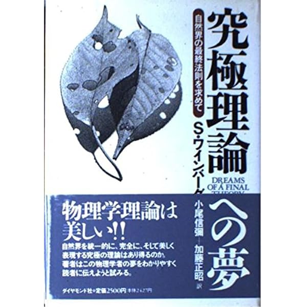 神は老獪にして…: アインシュタインの人と学問 | アブラハム パイス