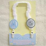 となりのトトロ ベビークリップ 中トトロとクロスケ