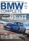 BMW COMPLETE Vol.76 2021 SPRING (NEKO MOOK)