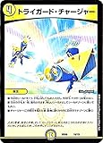 デュエルマスターズ/BD-06/16/トライガード・チャージャー