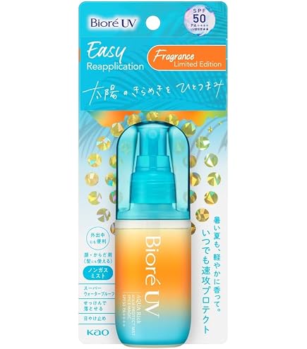 ビオレUV アクアリッチ アクアプロテクトミスト マジックアワー