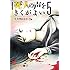 死人の声を聞くがよい（5）