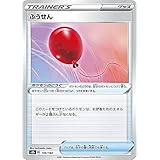 Amazon Co Jp ポケモンカードゲーム Sf 017 033 ふうせん ポケモンのどうぐ プレミアムトレーナーボックス Ichigeki Rengeki ホビー Amazon Co Jp ポケモンカードゲーム Sf 017 033 ふうせん ポケモンのどうぐ プレミアムトレーナーボックス Ichigeki Rengeki ホビー