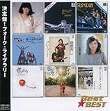 【CD】Best★BEST 決定盤！フォーク・ライブラリー [エレクトロニクス]