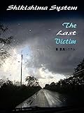 The last victim: 社会派クライムミステリー