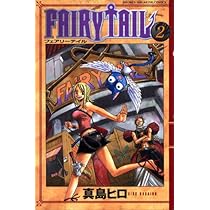 FAIRY TAIL(7) (少年マガジンコミックス) | 真島 ヒロ |本 | 通販 | Amazon