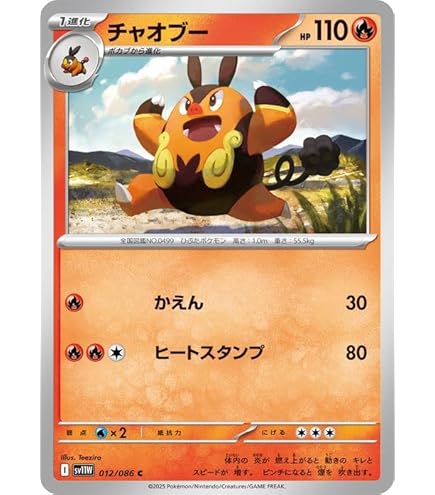 Amazon.co.jp: ポケモンカードゲームSV sv11W 拡張パック