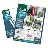 手作りアルバム製本キット とじ郎倶楽部 とじ郎ハイグレード A5たて&追加用紙A5たて 3205ak