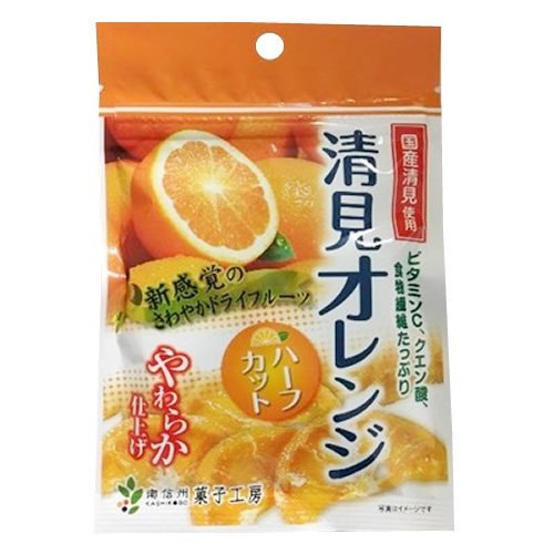 南信州菓子工房 清見オレンジ
