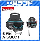 マキタ H320×L350×W170mm 多目的ポーチA-53671