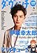 ダ・ヴィンチ 2014年 04月号 [雑誌]