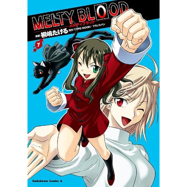 Amazon.co.jp: MELTY BLOOD(1) (角川コミックス・エース) 電子書籍