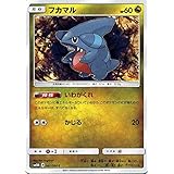 Amazon Co Jp ポケモンカードゲームsm ガバイト C ウルトラムーン ホビー 通販 Amazon Co Jp ポケモンカードゲームsm ガバイト C ウルトラムーン ホビー 通販