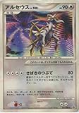 ポケモンカードゲーム アルセウス LV.100 041/DP-P PROMO プロモ