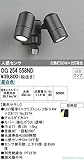 オーデリック OG254558ND 屋外灯 スポットライト 人感センサー LED