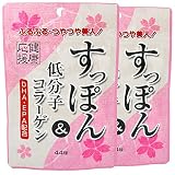 ユウキ製薬 SP すっぽん 低分子コラーゲン 2個セット 44日分 44球 サプリ ペプチド ビタミンE DHA EPA オメガ3
