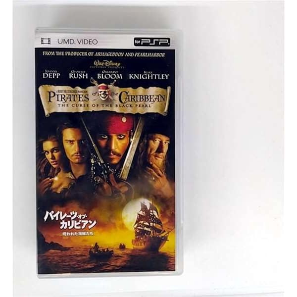 Amazon.co.jp: パイレーツ・オブ・カリビアン/呪われた海賊たち（UMD