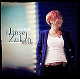 JinseiZukan�`�l���}�Ӂ`