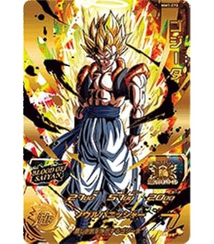 Amazon.co.jp: スーパードラゴンボールヒーローズ BM10-SEC3 ゴジータ