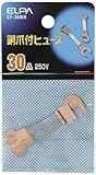 （まとめ買い） ELPA 銅爪ヒューズ 30A CF-30NH 【×10】