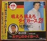 �Ⴆ��Ⴆ��^�C�K�[�X21