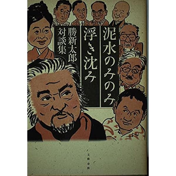 俺、勝新太郎 (廣済堂文庫) (廣済堂文庫 カ 10-1) | 勝 新太郎, 吉田