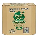 サラヤ ハッピーアワー リンスインシャンプー 10L 八角 B.I.B. フローラルムスクの甘くやわらかな香り 26821